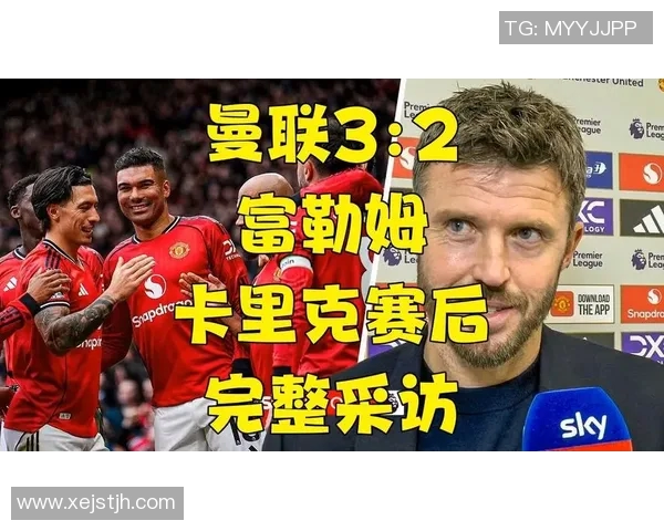 曼联赛后采访爆金句，引全场大笑