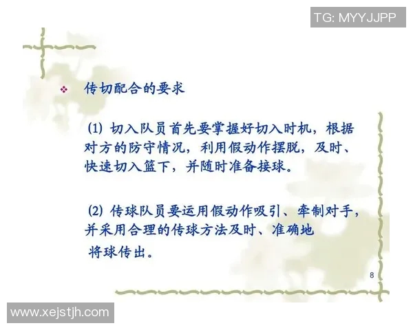 足球比赛中战术性假动作的运用频率与成功案例的深入分析与探讨